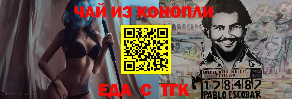 Балашов  Печенье с ТГК конопля  Вход с VPN 