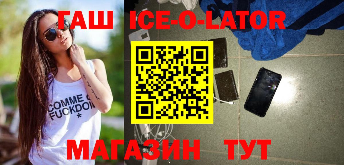 ГАШИШ индика сатива  ГАШИШ гарик  ГАШИШ  Балашов  Вход с VPN 