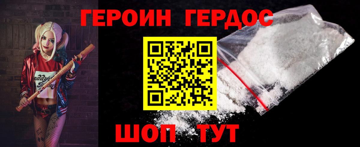 Балашов  ГЕРОИН  Вход с VPN  ГЕРОИН VHQ 