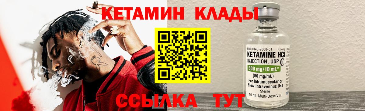 КЕТАМИН ketamine  mega tor  Вход с VPN  Балашов  КЕТАМИН VHQ 