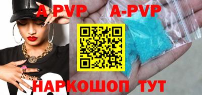 альфа пвп Краснокаменск