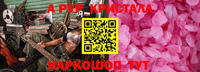 альфа пвп Краснокаменск