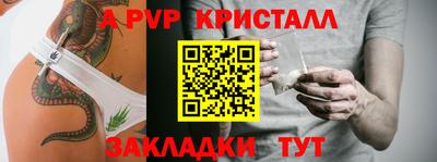 альфа пвп Краснокаменск