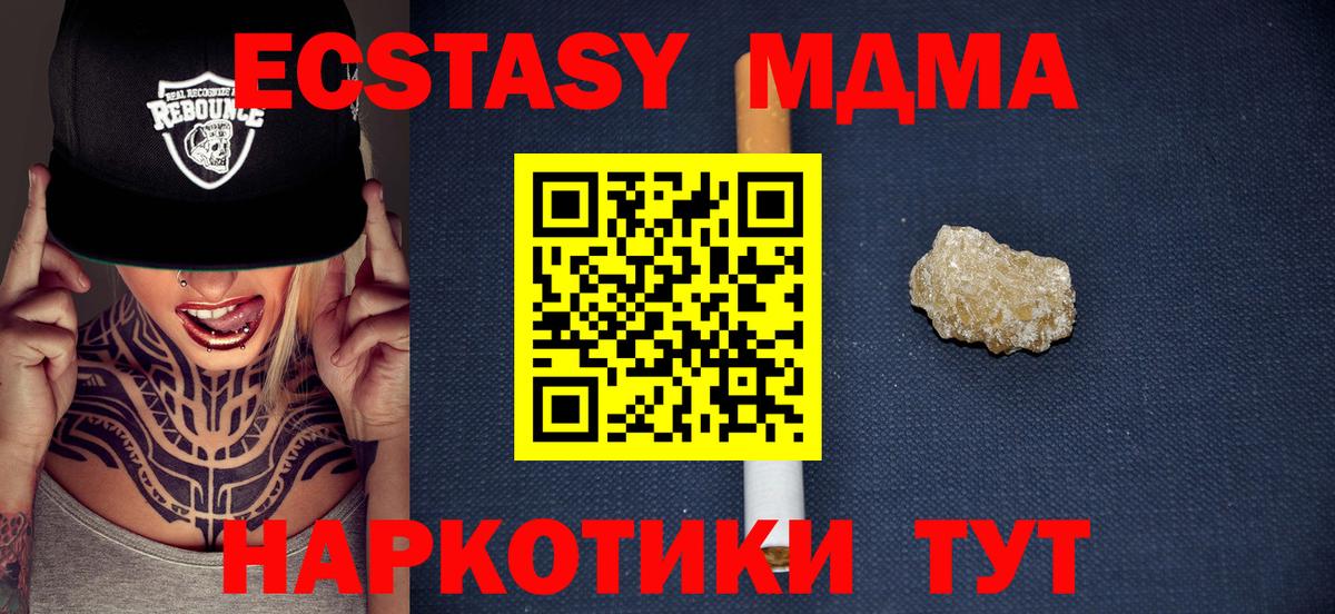 Балашов  МДМА кристаллы  Вход с VPN 