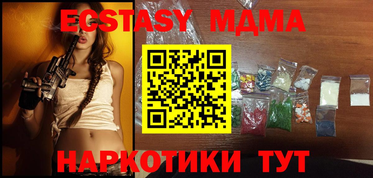 MDMA crystal Балашов