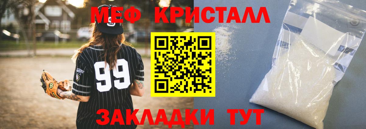 Меф 4 MMC  Меф  Балашов  МЕФ мука  Вход с VPN 