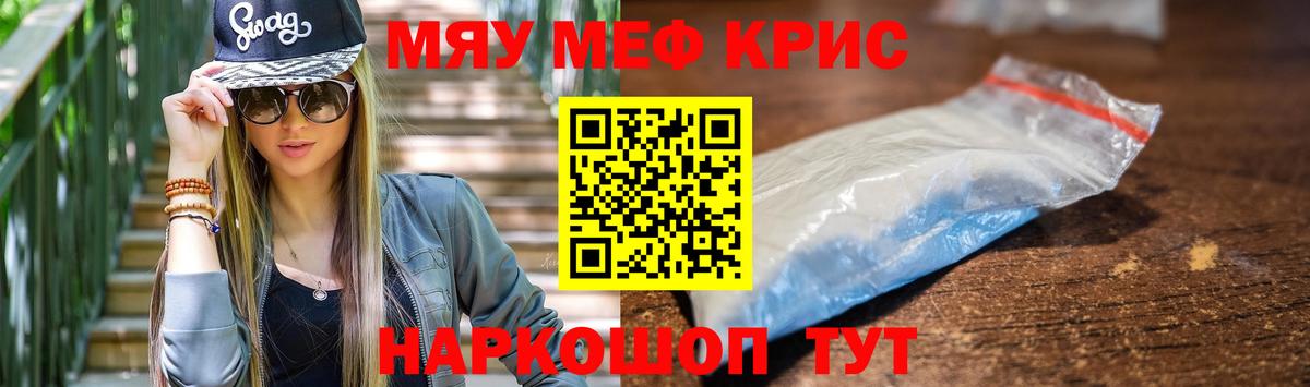 Мефедрон мука Балашов