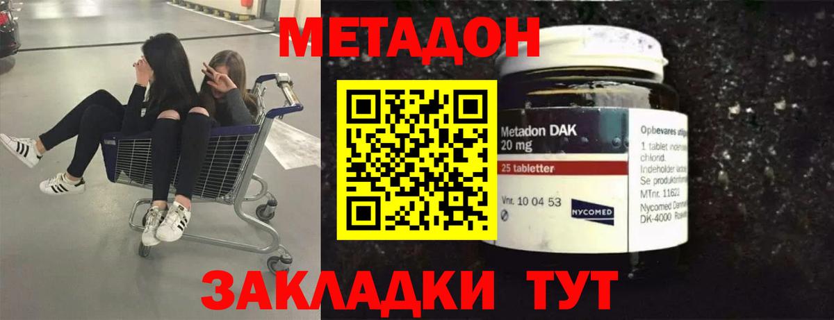 Метадон мёд  Вход с VPN  Балашов 