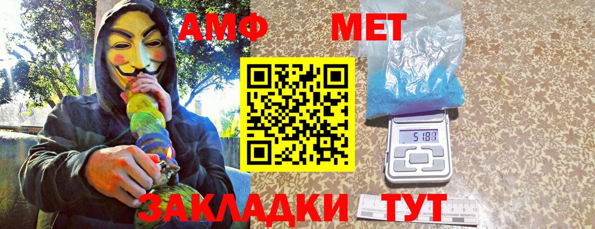 МЕТАМФЕТАМИН пудра Балашов