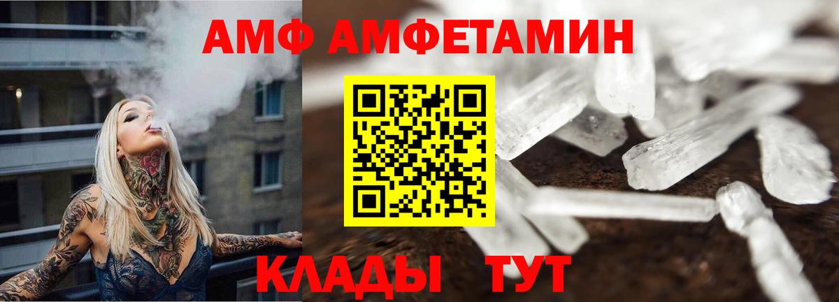 МЕТАМФЕТАМИН винт  Вход с VPN  Балашов 