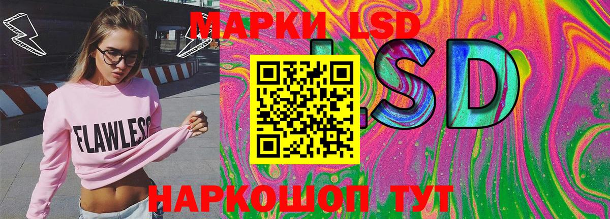 Наркотические марки 1500мкг Балашов