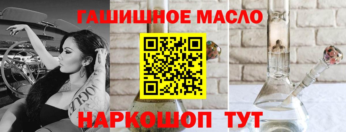Дистиллят ТГК вейп Балашов