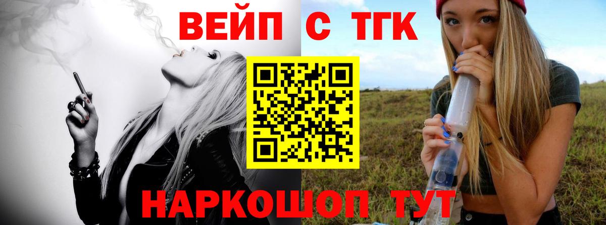 Балашов  Дистиллят ТГК концентрат  Вход с VPN  ТГК Wax 